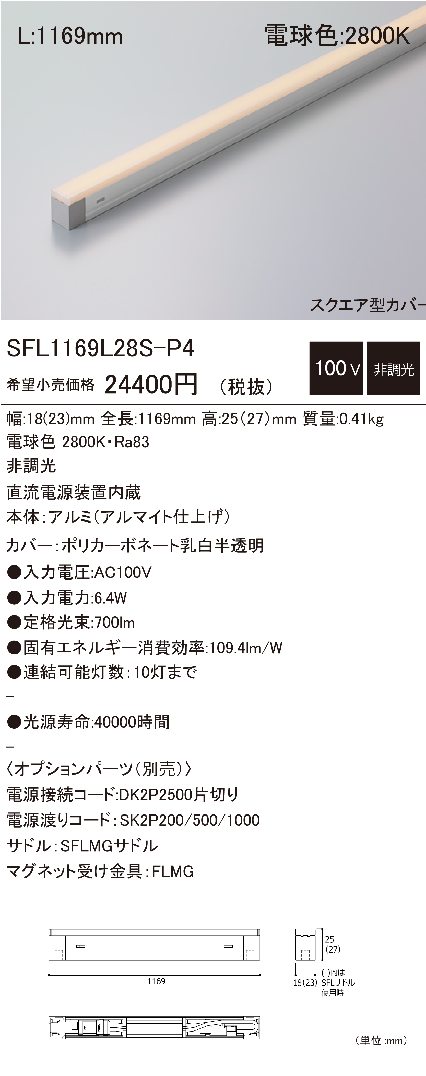 SFL S-P4 建築化照明 ダウンロード | DNライティング株式会社
